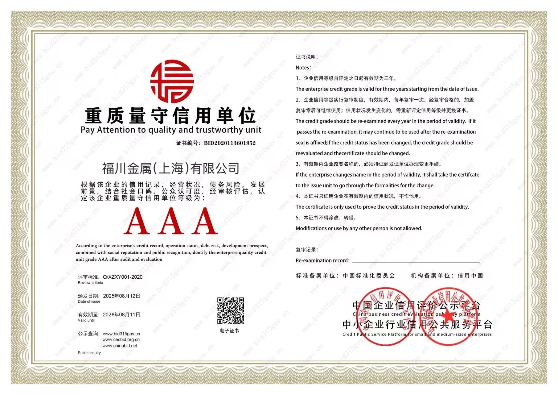 Certificate2