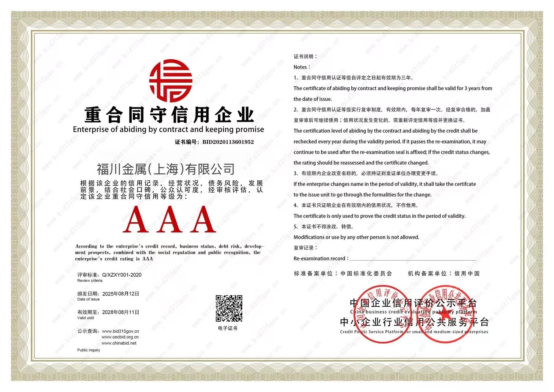 Certificate3