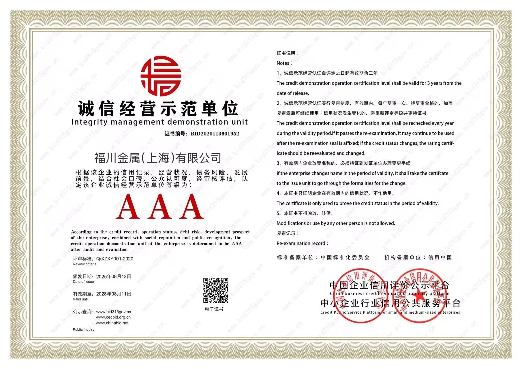 Certificate4